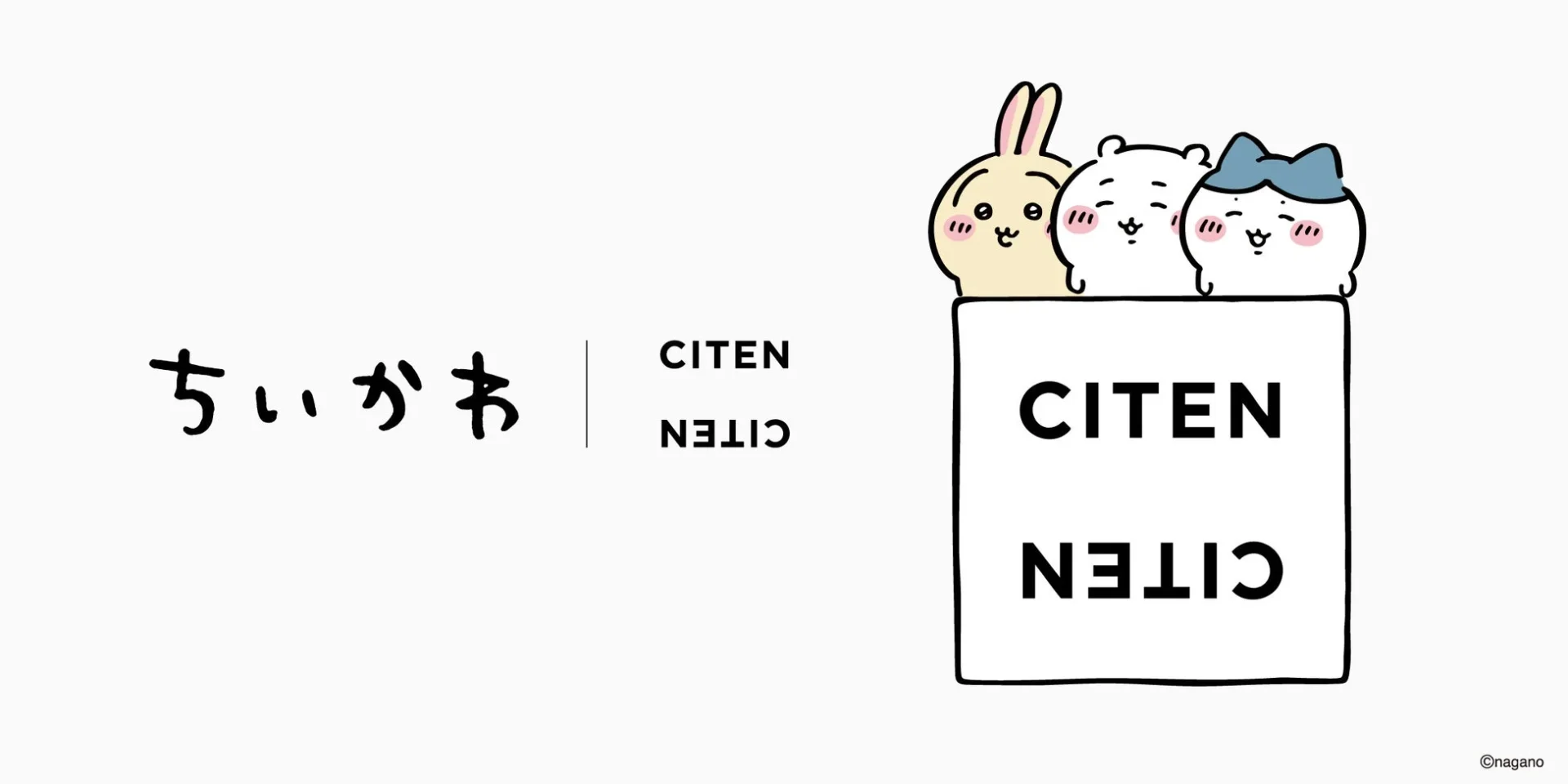 「ちいかわ」×CITENスペシャルコレクション登場!日常に寄り添うキュートなアイテムが9月15日より順次発売