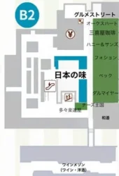 名古屋タカシマヤ、食料品売場が大規模リニューアル！東海初出店ブランドも続々登場