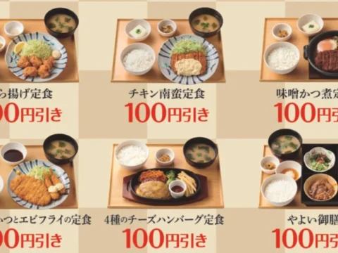やよい軒の『なんどもパス』で人気定食が何度でも100円引き！アプリ限定のお得なキャンペーンを見逃すな！