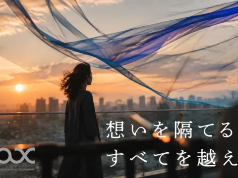MAX PRODUCEが新経営体制へ移行！新Mission「想いを隔てるすべてを越える。」を掲げ、能動的な企業へと変革