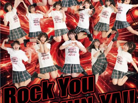 魂心家×ほくりくアイドル部がコラボ！公式テーマ曲「Rock you KON-SHIN-YA-!!」10月20日(火)より配信スタート