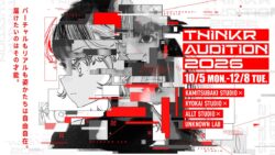 次世代のアーティストを募集する総合オーディション「THINKR AUDITION 2026」本日10月5日(月)より応募受付を開始！