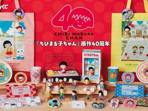 原作連載40周年をみんなでお祝い！Happyくじ『ちびまる子ちゃん』原作40周年