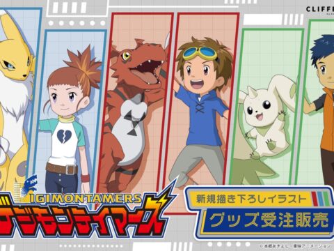 デジモンシリーズの3作品目『デジモンテイマーズ』受注生産グッズが、10月20 日（火）より「クリフストア」にて予約受付開始！