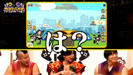 【野田クリの野望～ゲーム天下統一への道～】人狼×ハンバーガー！？野田軍の友情崩壊の危機…「人狼バーガー」をプレイ！あす10月6日（火）よる8時57分放送