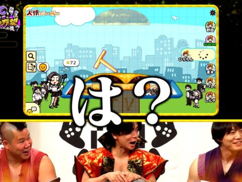 【野田クリの野望～ゲーム天下統一への道～】人狼×ハンバーガー！？野田軍の友情崩壊の危機…「人狼バーガー」をプレイ！あす10月6日（火）よる8時57分放送