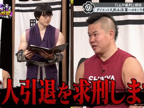 【野田クリの野望～ゲーム天下統一への道～】“しんや裁判”開廷！判決は…「マリオカート ワールド」で！？あす10月20日（火）よる8時57分放送