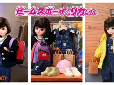 ビームス創業50周年記念〈BEAMS BOY〉『リカちゃん』とのスペシャルコラボレーション『BEAMS BOY リカちゃん』11月6日に発売