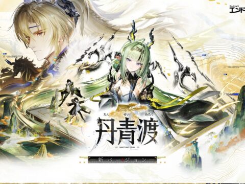 『アークナイツ：エンドフィールド』新コアバージョン「丹青渡」本日配信開始！新★6オペレーター「スー」「ミンホ」が順次登場。10月17〜18日は東急プラザ表参道「オモカド」で2日間限定POP UP開催！