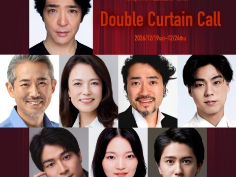 劇団TipTap 20周年記念公演 第3弾！！20周年イヤー最後を飾る2年振りの新作オリジナルミュージカルミュージカル『Double Curtain Call』2026年12月上演決定！
