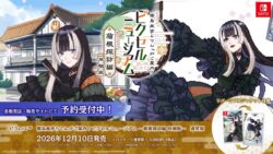 『ピクロス™ 儒烏風亭らでんがご案内！ピクセルミュージアム ―箱根探訪編 同梱版―』、追加コンテンツ『箱根探訪編』12月10日発売決定！取扱店舗にて予約受付中および店舗別特典のお知らせ