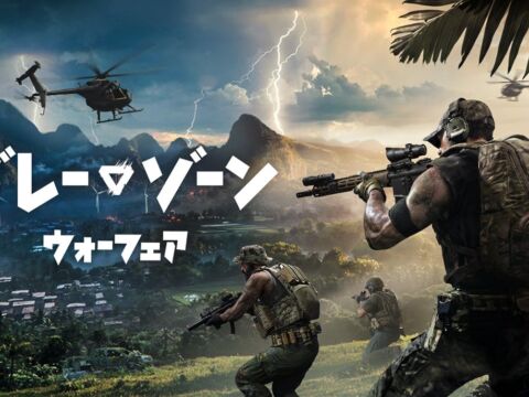『グレーゾーン ウォーフェア』、大型アップデート「Rogue Ops」でアルファ版へ移行