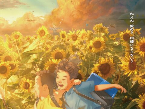 映画『我々は宇宙人』第59回シッチェス・カタロニア国際映画祭 最優秀長編アニメーション映画賞 受賞！