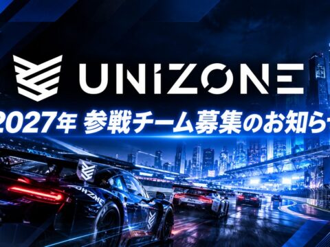 e-Motorsport League UNIZONE 2027参戦チーム募集開始！