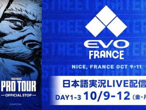 優勝賞金100万ドル「CAPCOM CUP 13」の予選大会「EVO FRANCE 2026」を日本語実況付きでLIVE配信！