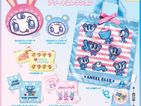 平成女児の憧れがぎゅっと詰まった「ナルミヤキャラクターズ アソートコレクション」がカプセルトイに登場！