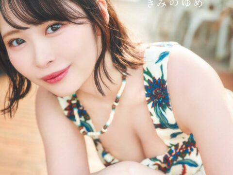 スタイル抜群の20歳元アイドルグラビア！「木村夢叶」1st写真集発売決定！