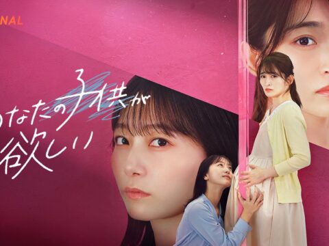岡本玲主演！一つの妊娠が、それぞれの本音をあぶり出す――。WOWOW×BUMP共同製作オリジナルショートドラマ『あなたの子供が欲しい』が10月21日（水）19:00よりBUMPで配信開始！