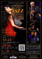 「Masumi Yamamoto and TLQ plus」スペシャルJAZZコンサート in 長岡 3年連続完売公演、今年も再び公演決定！