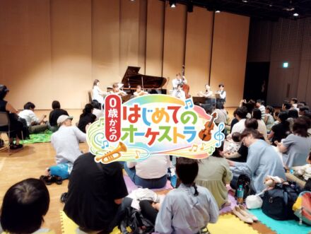 0歳から親子で生演奏を体感！仙台「０歳からの・はじめてのオーケストラ」〜冬のコンサート〜が11月22日(日)開催