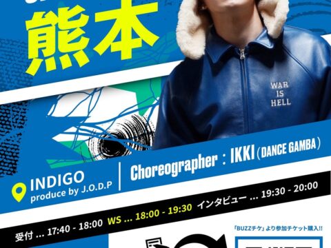 【チャンスは自分の手で掴め】熊本出身・IKKI（DANCE GAMBA）登壇！熊本で男性限定スペシャルワークショップ開催