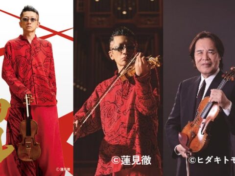 【横浜みなとみらいホール】ホールプロデューサー 石田泰尚 任期ラストイヤー 注目の2公演！「石田組 年末感謝祭2026」「石田組オーケストラ ゲストソリスト 徳永二男」