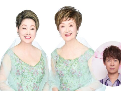 由紀さおり・安田祥子 with 松阪ゆうき、童謡コンサート活動40周年の新春ディナーコンサートをホテルニューオータニ幕張で開催