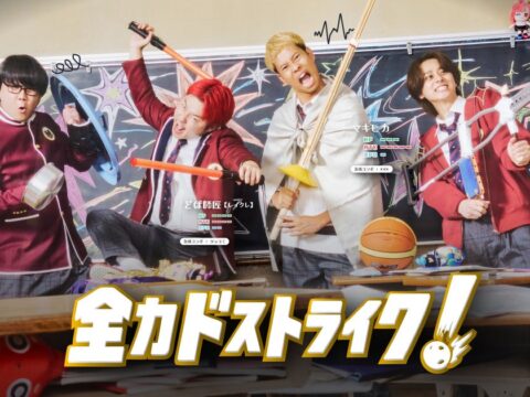 HA-LUと「モンスト」がタッグ！新たな縦型Shorts発メディアIP『全力ドストライク！』始動