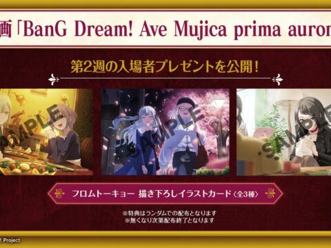 映画「BanG Dream! Ave Mujica prima aurora」第2週の入場者プレゼントを公開!
