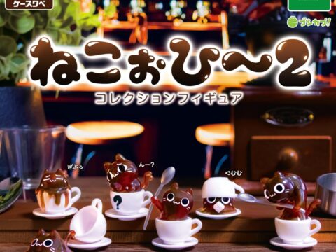 コーヒーな猫「ねこぉひ~」が再び登場!ケースワベ氏の「ねこぉひ~2 コレクションフィギュア」10月23日発売
