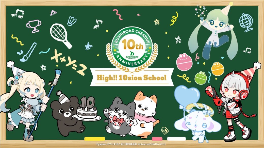 ブシロードクリエイティブ10周年イベント「High!! 10sion School」に12,000名以上が来場　『BanG Dream!』新作プライズとPalVerseの制作も発表