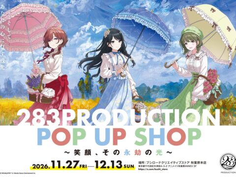 11月27日(金)より【283PRODUCTION POP UP SHOP ～笑顔、その永劫の光～】の開催が決定！