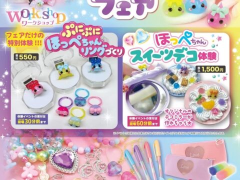 サン宝石フェアがサンロード青森で開催！ほっぺちゃんグッズやかわいい雑貨がアムゼ2Fに集結