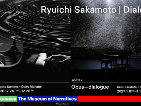 坂本龍一の演奏データでピアノが鳴る「Ryuichi Sakamoto | Dialogue」、MoN Takanawaで12月24日から開催　角野隼斗・真鍋大度らが参加