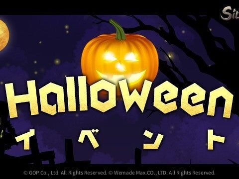 『SiLKROAD Revolution』ハロウィンイベント開催！「不気味な猩猩」を倒してハロウィンキャンディーを集めよう！