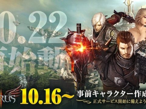 『Icarus Online』正式サービス開始日が10月22日に決定！