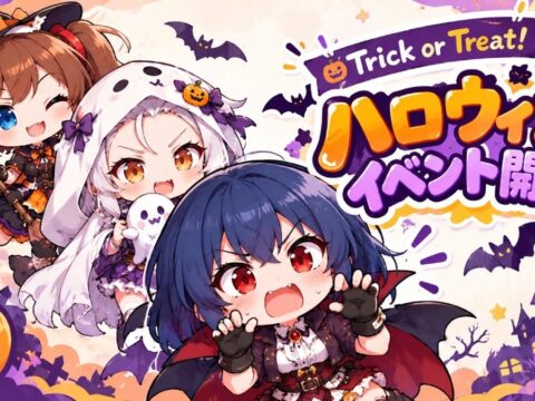 『N-AGE ONLINE NEO』でハロウィンイベント開催 イベントボックス集めで限定ハロウィンアイテムを獲得