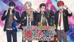 そらまふうらさか、10周年を迎える2027年正月に“平成”テーマのライブを開催決定！