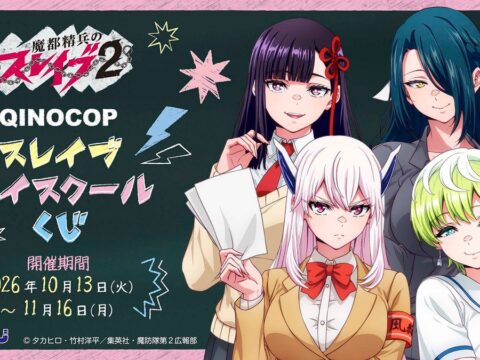 【QINOCOP】TVアニメ『魔都精兵のスレイブ2』QINOCOPくじに登場