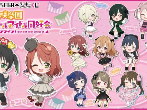 セガ ラッキーくじオンライン「ラブライブ！虹ヶ咲学園スクールアイドル同好会 2026」販売開始！