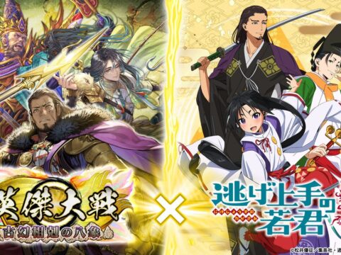 対戦型カードアクションゲーム『英傑大戦 古幻相剋の八象』においてTVアニメ「逃げ上手の若君」との復刻コラボイベントを本日より開始！