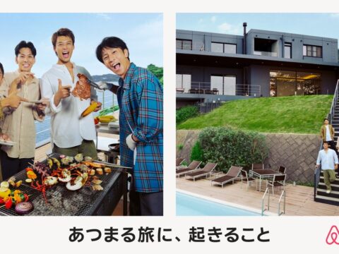 Airbnb Japan、俳優・竹内涼真さんを起用した新ブランドキャンペーン「あつまる旅に、起きること」を発表