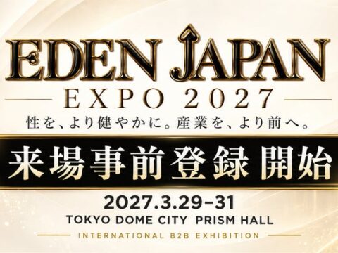 「EDEN JAPAN EXPO 2027」来場事前登録開始！東京ドームシティで3月29日～31日開催