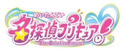 『名探偵プリキュア！』最後の楽曲集、ボーカルベストが2027年2月3日に発売決定！更にオリジナル・サウンドトラック第2弾も12月23日発売決定！