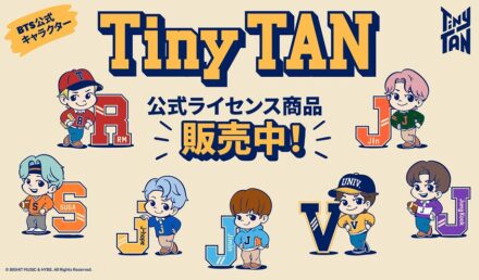 イオンシネマにて、TinyTAN公式ライセンス商品販売決定！