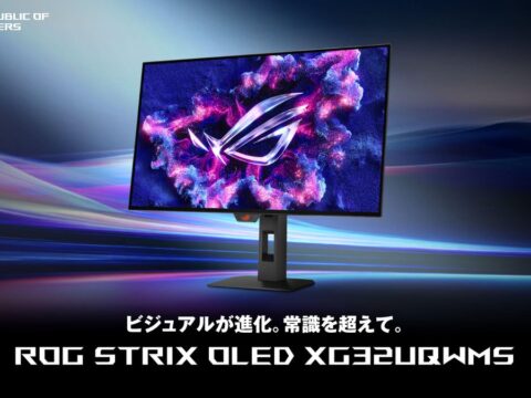TrueBlack Glossy WOLEDパネルと4K/240HzとFHD/480Hzを切り替えられる31.5型、QHD/240Hzの26.5型のゲーミングモニター2製品を発売開始