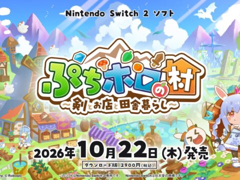 「holo Indie」『ぷちホロの村』Nintendo Switch 2版、本日10月15日より予約受付開始！