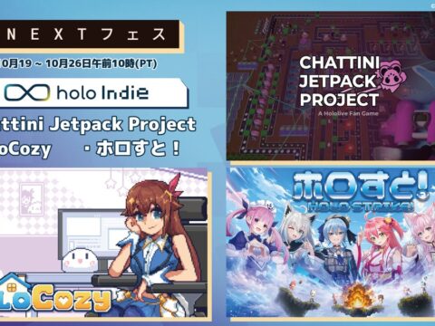 「holo Indie」から3タイトルが「Steam Nextフェス：2026年10月エディション」に参加！