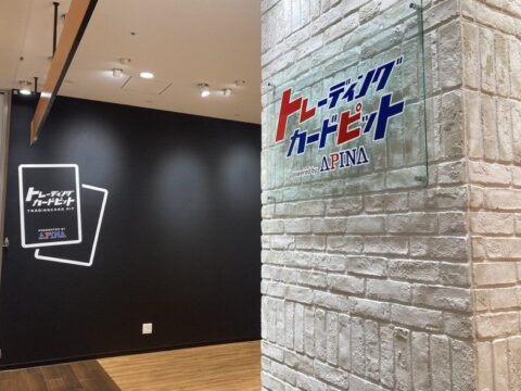 トレカ専門店「トレーディングカードピット」が東京初進出！亀戸店が10月24日（土）KAMEIDO CLOCKにグランドオープン、64席の対戦スペースも