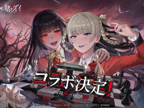 『麻雀一番街』とTVアニメ『賭ケグルイ××』コラボイベントが10月22日より開催。「私立百花王学園の生徒」がゲーム内に登場!「コラボ限定」イラストやコラボ記念「雀卓背景」といった限定要素も豊富!